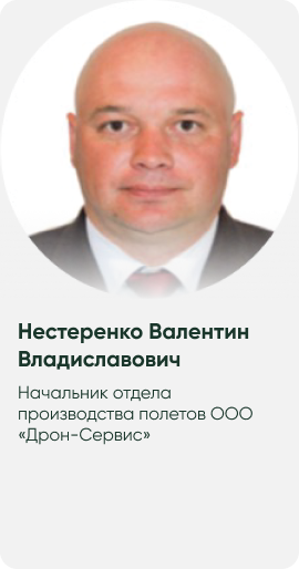 Нестеренко Валентин Владиславович